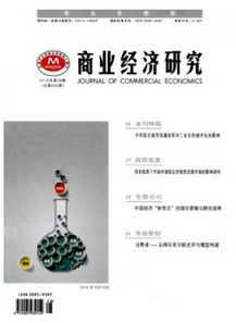 市場(chǎng)論文