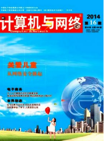 計(jì)算機(jī)技術(shù)論文