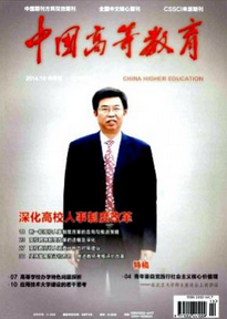 發(fā)表教育論文