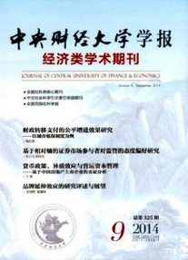 財(cái)務(wù)管理論文