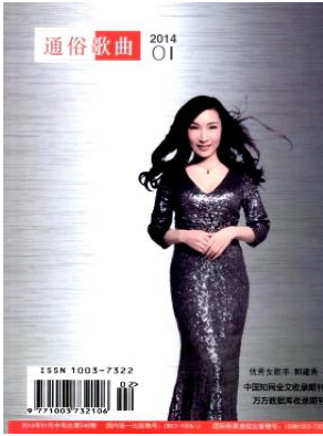 通俗歌曲