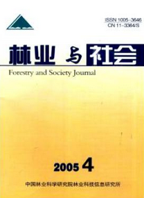 林業(yè)工程師論文