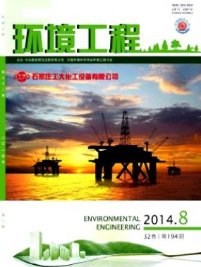 環(huán)境工程