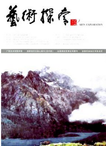 藝術(shù)類論文發(fā)表