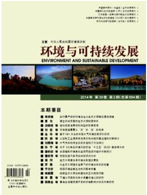 環(huán)境科學(xué)動(dòng)態(tài)