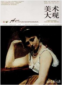 文學(xué)藝術(shù)類(lèi)論文