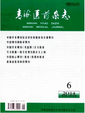 青海醫(yī)藥雜志
