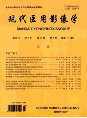 現代醫用影像學