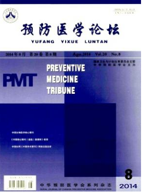 預(yù)防醫(yī)學(xué)論壇