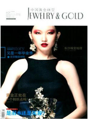 中國黃金珠寶