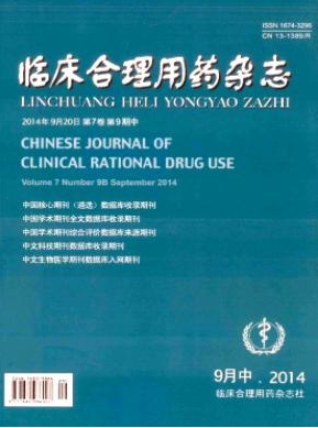 糖皮質激素相關論文文獻