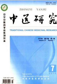 藥學研究生論文