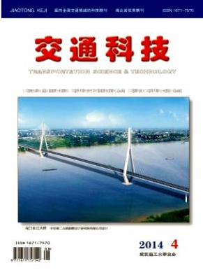 交通科技刊物級別