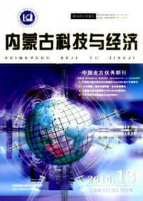 環(huán)境經(jīng)濟(jì)雜志社論文