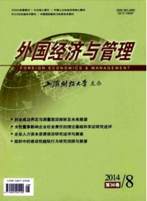 本科會(huì)計(jì)論文