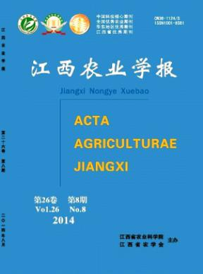 江西農(nóng)業(yè)學報