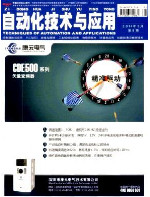 自動化技術與應用