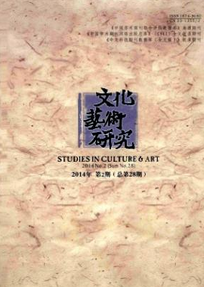 藝術(shù)類省級期刊投稿