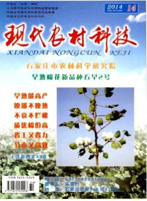 現代農村科技農業工程師論文發表