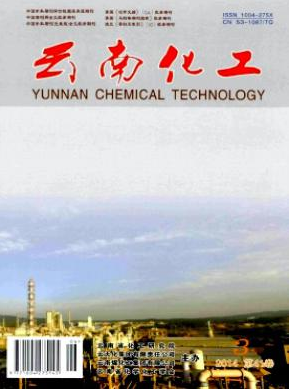 云南化工版面數(shù)量多少