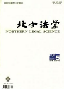 法律國家級論文