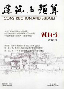 建筑職稱論文發表