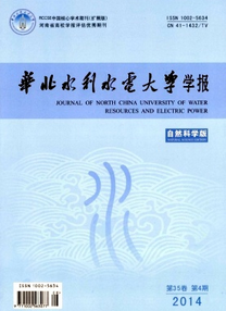 水利工程師論文