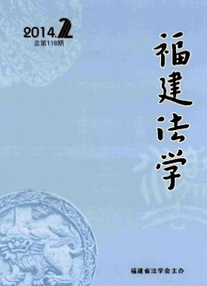 民法論文發(fā)表