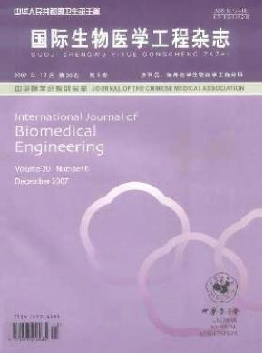國際生物醫學工程雜志
