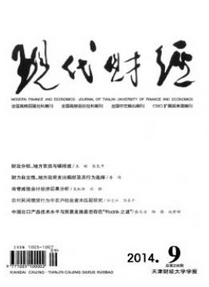 經(jīng)濟(jì)師職稱論文