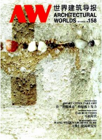 建筑工程論文發表