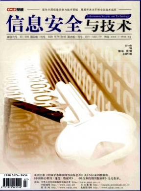 信息安全與技術(shù)