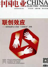 電力專業論文發表