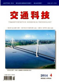 交通類論文發表