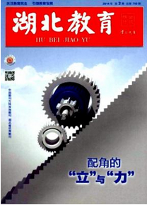 評職稱化學論文