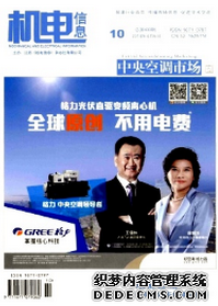 機電工程師論文