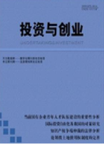 就業(yè)類核心論文發(fā)表