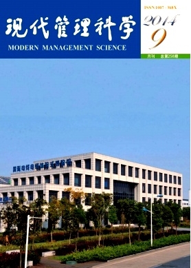 現(xiàn)代管理科學(xué)