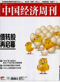 高級(jí)經(jīng)濟(jì)師論文