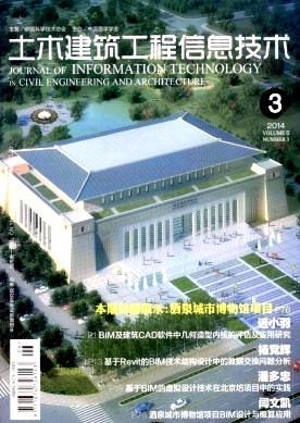 土木建筑工程信息技術