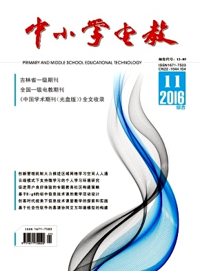 中小學(xué)電教