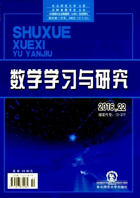 合作探究式教學法在初中數學教學中的應用策略
