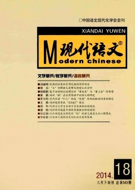 現代語文(語言研究)