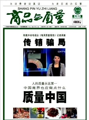 電子商務(wù)論文