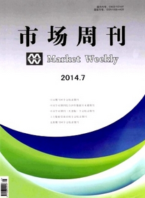 高級(jí)經(jīng)濟(jì)師論文