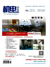 機(jī)電工程論文