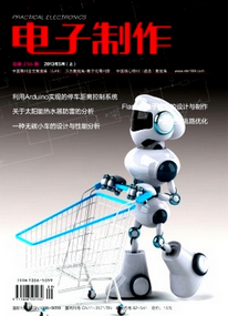 電子商務(wù)論文