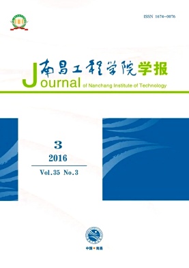 南昌工程學院學報