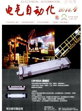 電氣自動(dòng)化雜志投稿