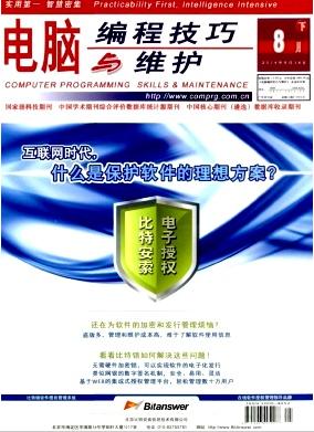 計算機工程師論文